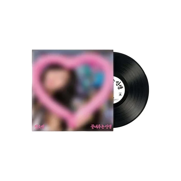 i-dle SOYEON - 1st Full Album [ What a Wonderful Life ] LIFE Ver. ( LIMITED )